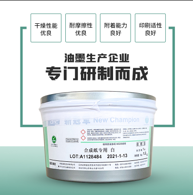 dic胶印大豆环保速干亮光彩色印刷合成纸油墨